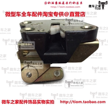 BAIC Weiwan 306 307 205 Central door lock lock machine Original car accessories