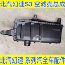 North Steam Fall S2 S3 Air Filter Shell Filter Shell Phantom Speed S2S3 1 5 Disk 1 8 Disk Air Filter Case