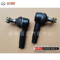BAIC New Energy EC180EV160EV200EX200EX260EX360 steering to pull ball ball outer ball