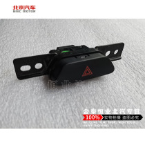 BAIC S2S5S6H2E V Ssquire Bao X25 original H3F emergency light double hop dual flash light switch button S3L