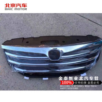 BAIC Weiwan M50F front - net bumper on grille engine cover off the network M50F