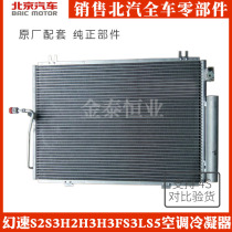 North Steam S2 S3 H2H3H3F S3 S5 air conditioner air conditioner assembly condenser