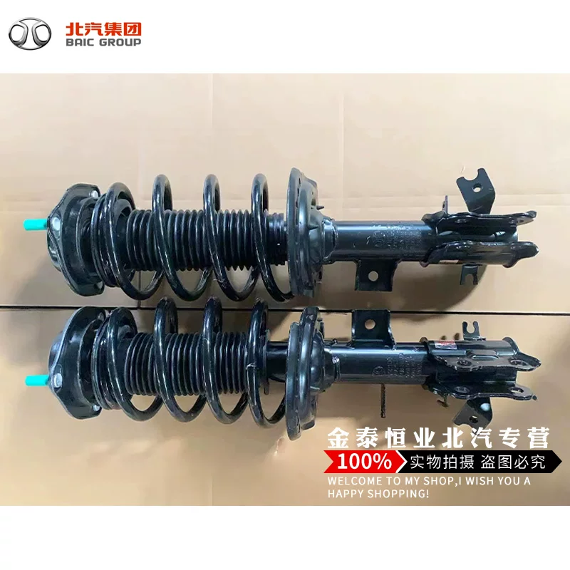 BAIC Beijing Shenbao D50D70X55 оригинальный передний и задний амортизатор сборка оригинал