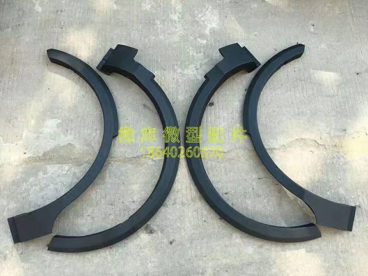 BEIQI phantom speed S2S5S6H2E V H3F original front rear skirt wheel eyebrow surrounded by fender decorative board S3L