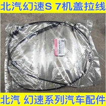 North Steam S2S3H2H3 Machine Gail Line Engine Hall S7 Engine Gail Cabin pull line