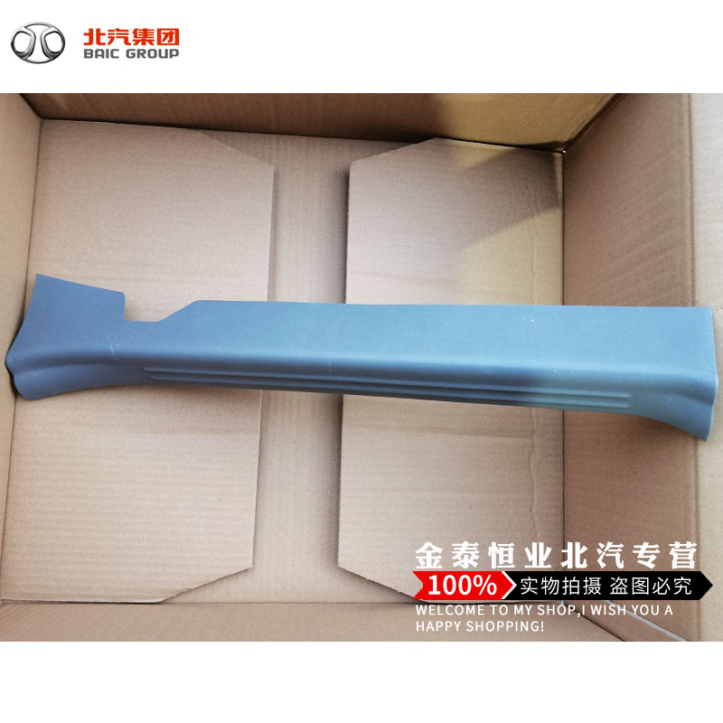 BAIC WIWAN M20M60S50M50F Original M30S FC - M30S floor leather bar press block