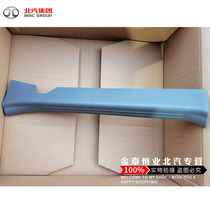 BAIC WIWAN M20M60S50M50F Original M30S FC - M30S floor leather bar press block