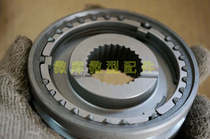 BAIC Weiwan 205 307 307M30S One two three four five inverted original synchronizer M35