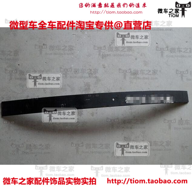 BAIC Weiwan 306 post - steel plate add 306 label special add - on