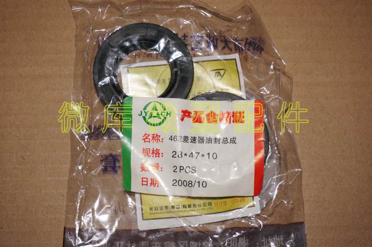 Beiqi Weiwang 205 206 306 307M20M35S50M50F Seahorse Fushida differential oil seal M30S