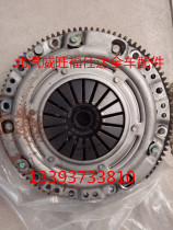 BAIC Yinxiang Beijing M20 Phantom S3 Clutch assembly from PV Disk Press Disk 1 5L