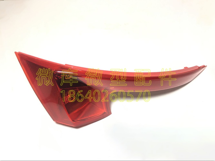 BEIJING SHENGBO X25 X35 X55 X65 original bumper red fog lamp reflector