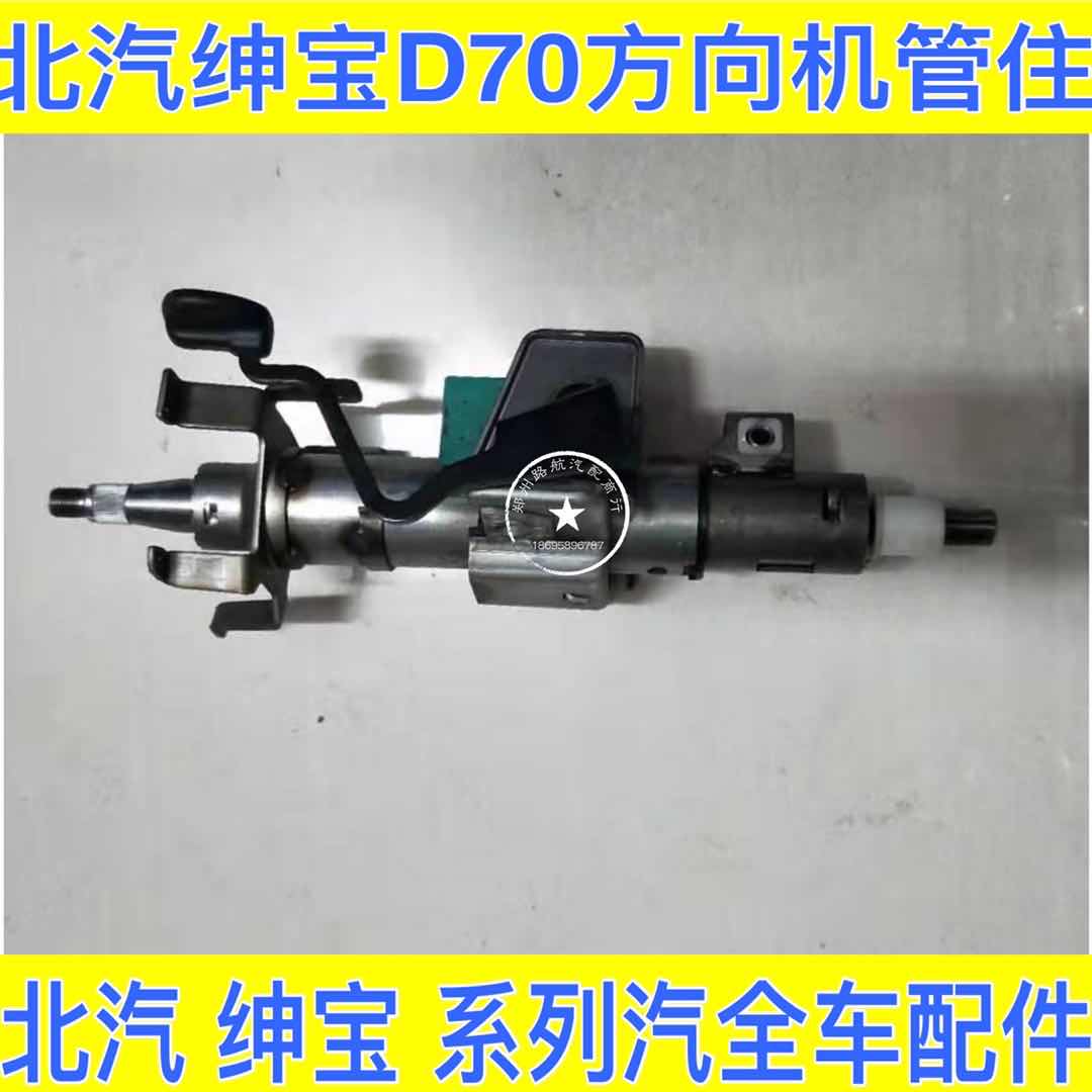 BEACH SELL D70 Steering Pipe Pipe Pipe Pipe Pipe Bearing in the direction of D280 - direction Pipe Pipe Pipe Bearing