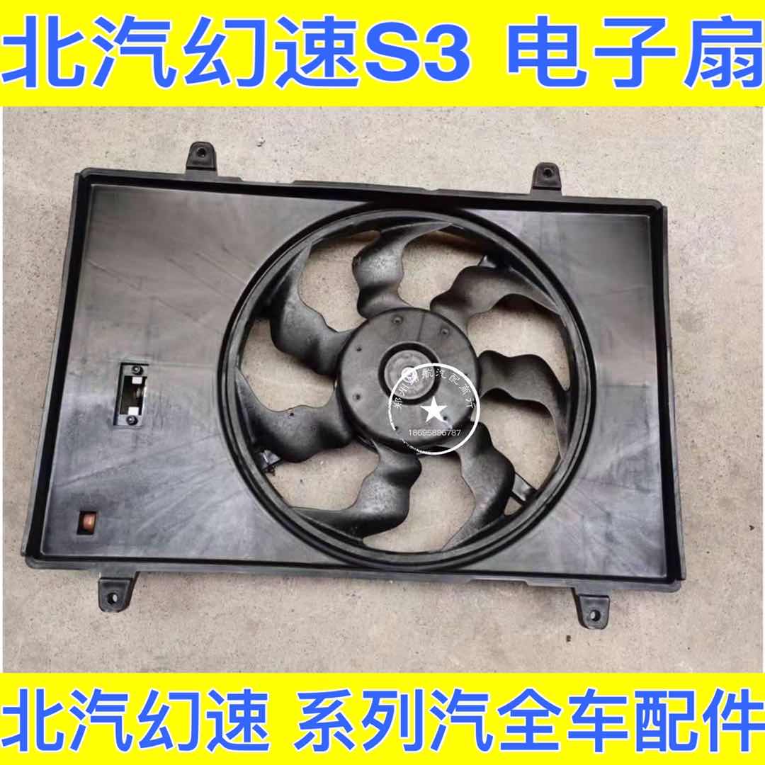 North Steam S2 S3 S3L Electronic Fan Fan Electronic Fan Fan Metal Air Conditioner Fan