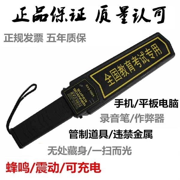 Educational exam style with security screening bar Entrance Examination of the Entrance Examination of the Entrance Examination of the Airport Railway Station Metal Detector