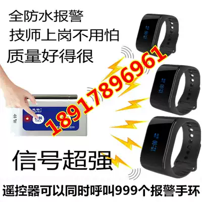 Foot Bath clubhouse emergency alarm bathing center waterproof wrist watch vibration alarm bathing bath bathroom alarm