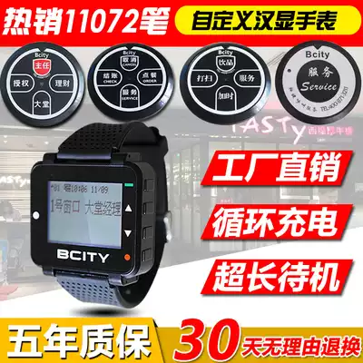 Bixit bciity Internet cafe watch Call device dining room tea house coffee bank watch wireless call service bell