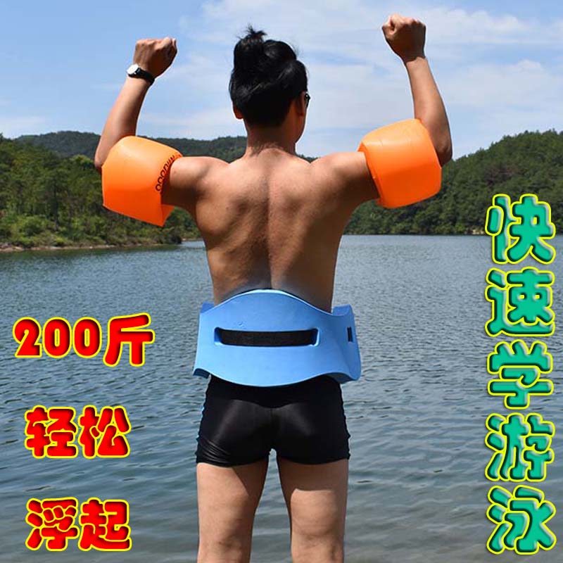 Adult children beginners learn to swim auxiliary artifact training equipment Foam buoyancy back drift waist floating belt floating plate