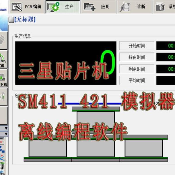 Samsung Samsung Smt Chip Mounting Machine Sm411Sm421Demo Simulator Offline Programming Software Samsung Samsung Smt Chip Mounting Machine Sm411Sm421Demo Simulator Offline Programming Software