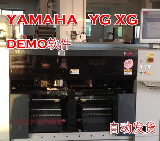YAMAHA Yamaaf SMT patch machine YGXG series DEMO Display Software Offline Program Design Software