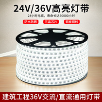 LED light strip 24V36V low voltage outdoor waterproof basement tunnel construction site lighting project 220 volt light bar