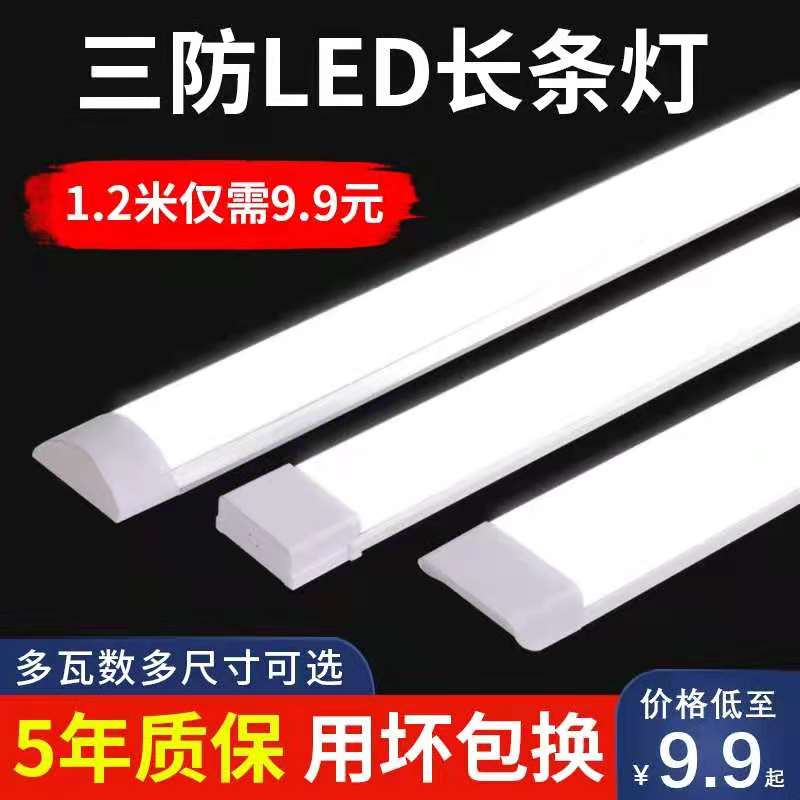 Three anti-purifying lamp led strip lamp Home full set of daylight lamp tube suction top bar ultra bright integrated line light-Taobao