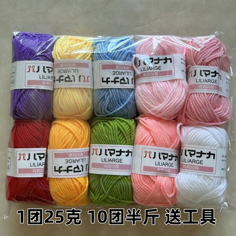 Clearance Sale: 4 Skeins of Yarn for Handmade Crochet Materials Kit, Crochet Hook DIY Rose Bouquet Doll Yarn Ball