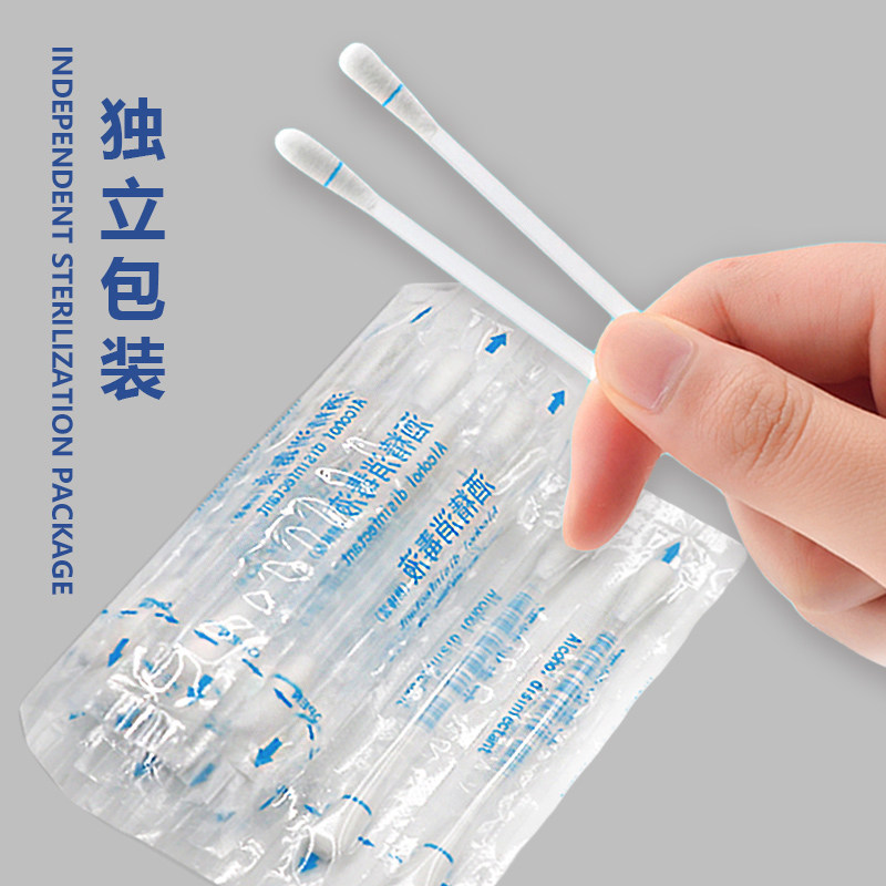 一次性消毒酒精棉棒 可折断杀菌棉签皮肤伤口清洁护理包邮买2送1