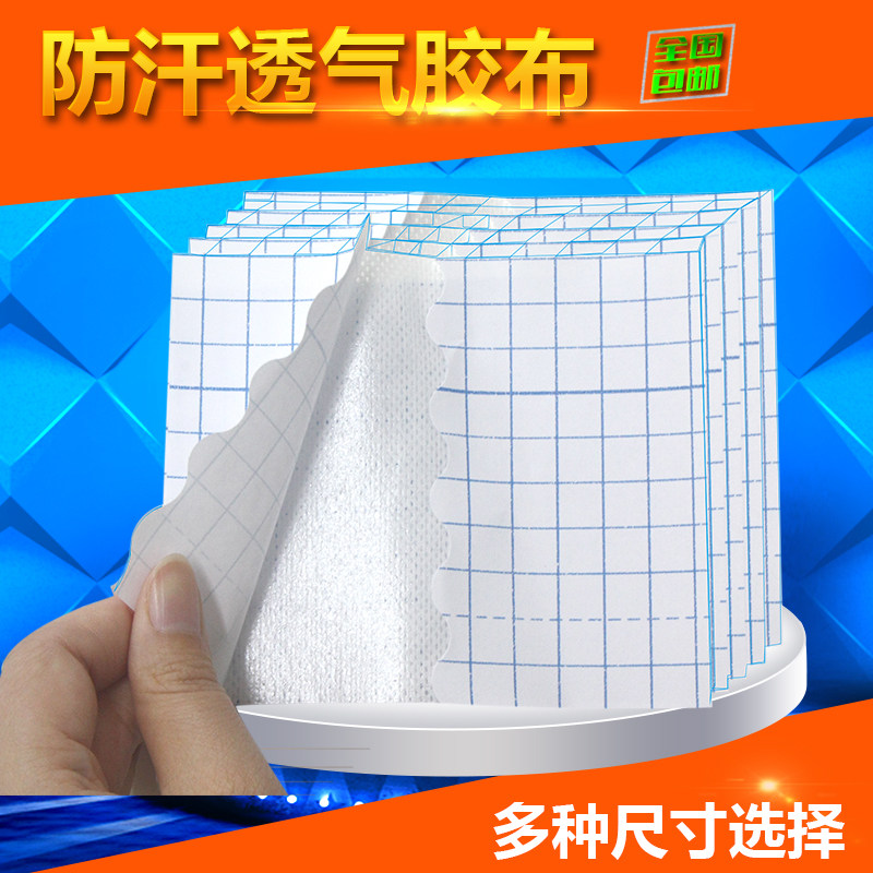 Anti perspiration medical non-woven tape breathable anti-allergy dressing paste black paste paper transdermic paste sanfu sanjiu moxibustion paste