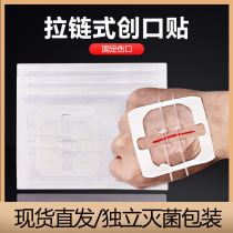 Medical zipper bandage no trace reduction device stapler anastomosis wound seam free tape elastic strap pull tape