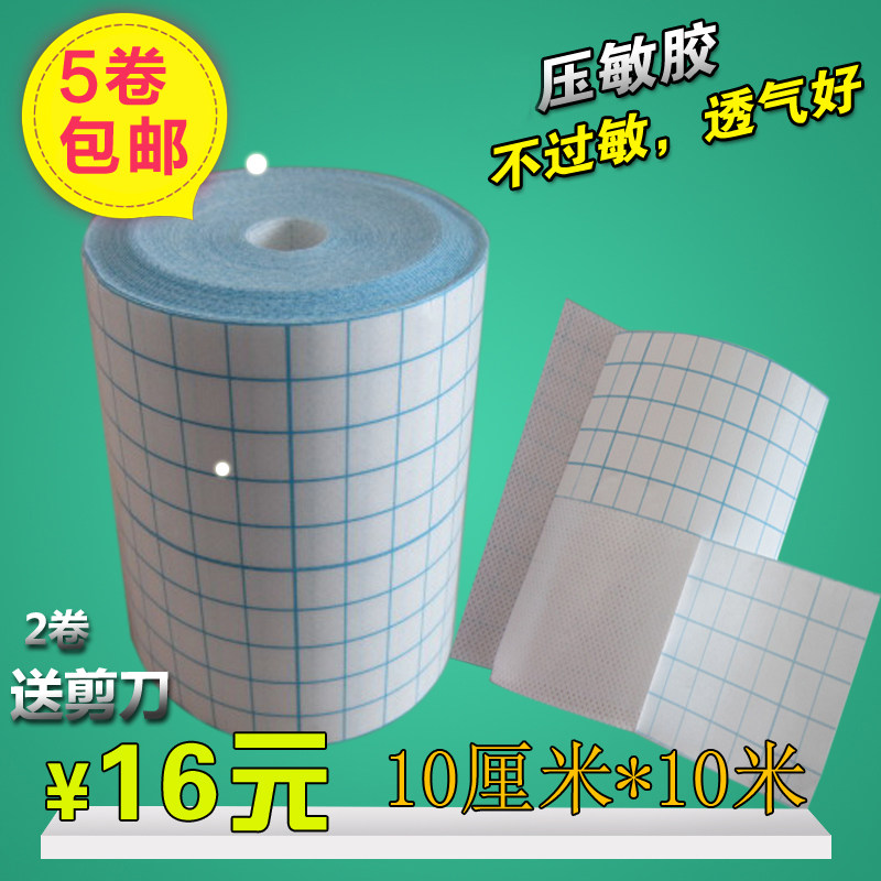Non-woven tape 10cm*10m Hypoallergenic tape Three-volt patch spunlace cloth Arbitrary cut applicator film transdermal patch