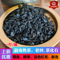 Nanjing tea year tea fossil Yunnan Menghai old tree Puer tea cooked tea glutinous rice fragrant broken silver tea a catty