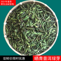 Spring 2021 Puer Tea Bud Jian Aigao Mountain Wild Ancient Tree Tea Raw Tea Yunnan Sun Green Loose Tea 100g
