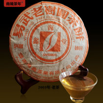 2003 Haixintang Yi Wu Laoshu round tea cake 400 grams of old tea raw tea