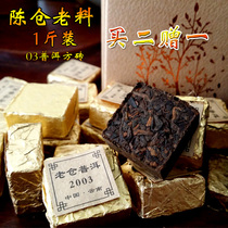 Buy 2 get 1 free 1 catty old warehouse Puer tea cooked tea Mini small Tuocha Old tea original flavor 03 small square brick