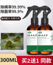 Yunnan Materia Medica pet deodorant and mite-removing spray to remove mites and mites on the bed