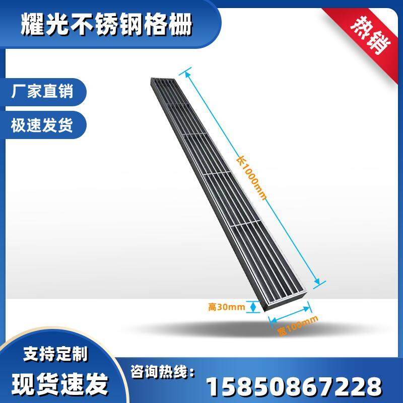 Custom 304 stainless steel bar grilles rain grate Kitchen Courtyard Gutter Sewer Cover cover Grill Spot