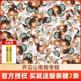 齐云山 Южный кислый jujube массовый кислый пирог фрукты сладкий 饯 Jiangxi специализированные офисные кассовые закуски с закусками