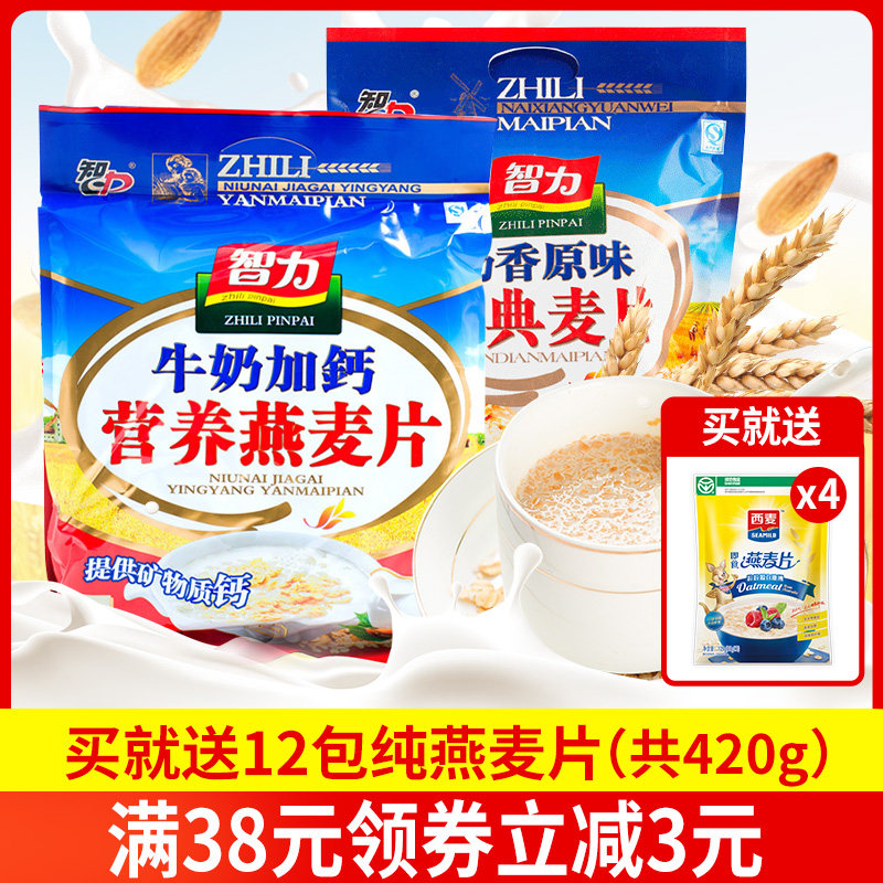 Intellect Milk Oatmeal 700g Breakfast Celeriax Students Flush Drinks Ready-to-eat Nutritious Small Bagged Substitute Meals Full of Elderly