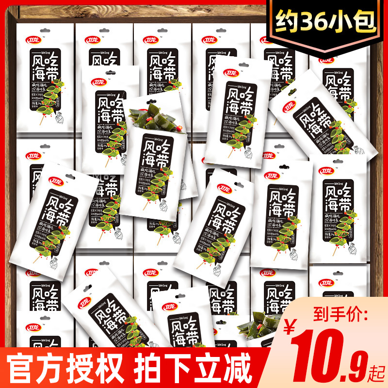 Wei Longfeng Eating Kelp Shredded Open Bag Instant Seaweed Spicy Small Packed Seafood Snacks Official Food to Relieve Hunger at Night - Taobao