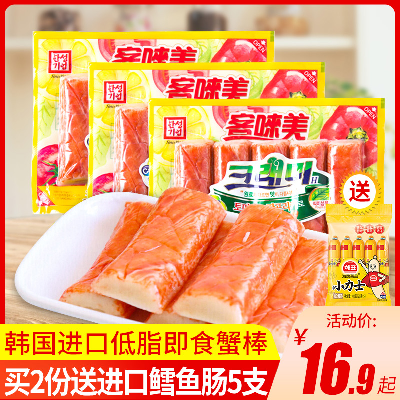 South Korea imported Ke Ximei hand torn crab willow crab flavor crab meat stick instant low-fat snacks net red snack snack snacks
