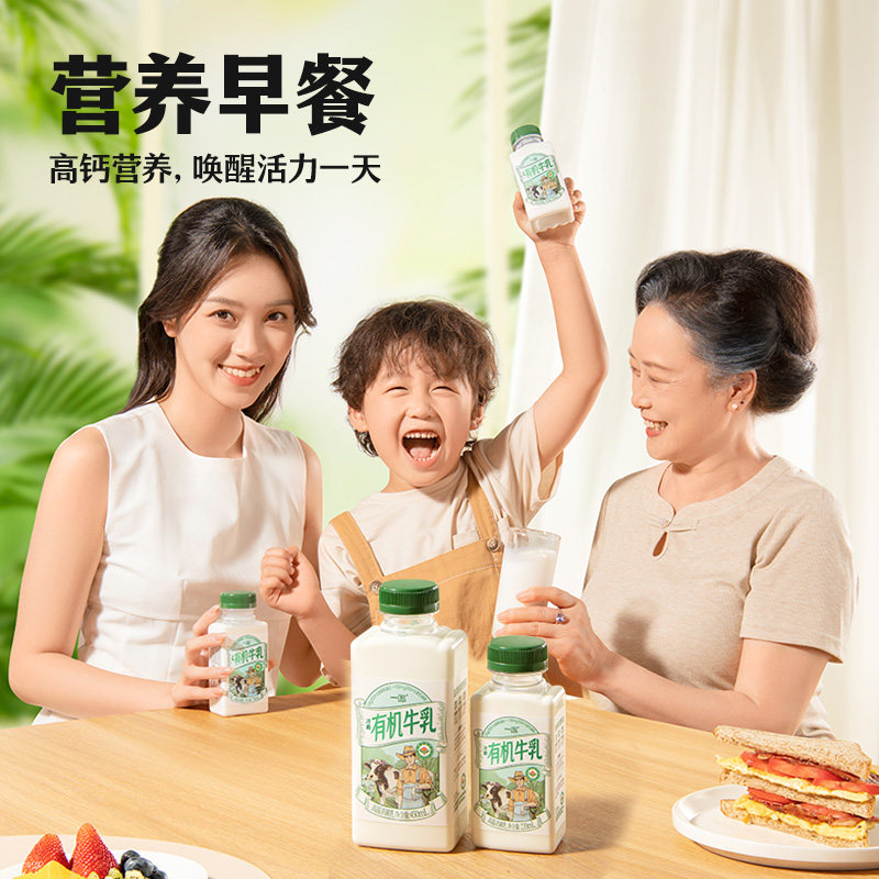 Yiming Organic/Juanshan Milk Low-Temperature Fresh High-Calcium Nutritional Children's Breakfast Milk Milk Combo Pack Sf Express