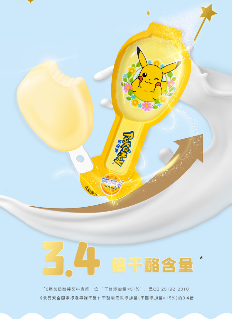 Milkland 妙可蓝多 儿童奶酪棒 新金装桶装320g*2桶 天猫优惠券折后￥149包邮 赠同款袋装100g*8袋