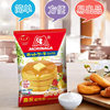 Japan Imported Morinaga Waffle Flour 3 Bags of Cake Pre-Mixed Flour Waffle Flour Egg Waffle Wheat Flour Flour Home
