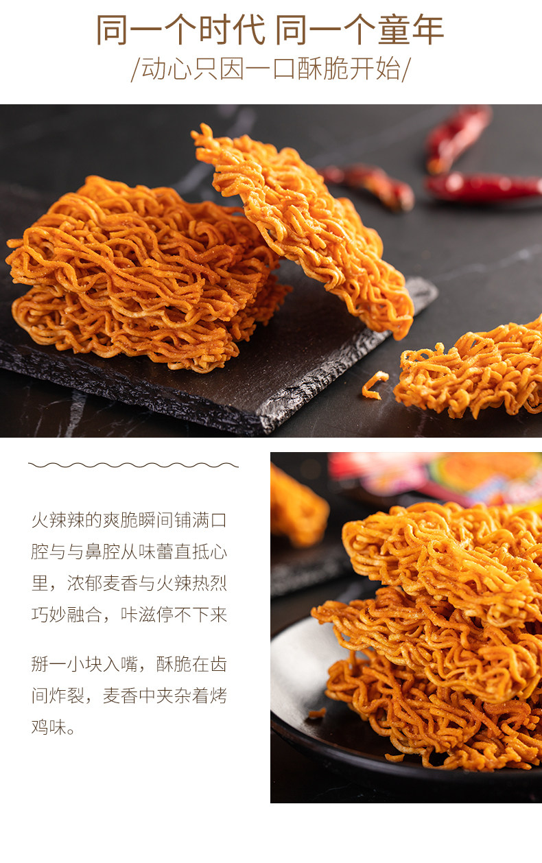 【中國直郵】GEMEZ小雞乾脆麵 印尼進口 烤雞風味16g*1