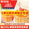 Japan Imported Morinaga Waffle Flour 3 Bags of Cake Pre-Mixed Flour Waffle Flour Egg Waffle Wheat Flour Flour Home