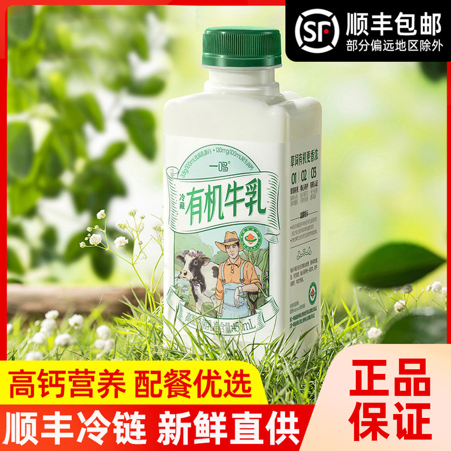 Yiming Organic/Juanshan Milk Low-Temperature Fresh High-Calcium Nutritional Children's Breakfast Milk Milk Combo Pack Sf Express