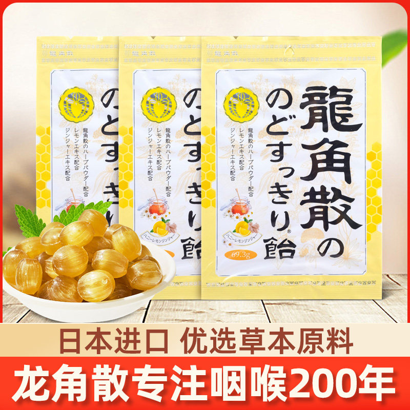 Japanese Original Imported Ryukakusan Throat Lozenges Honey Lemon Ginger Flavor Mint Throat Lozenges Cooling Lozenges