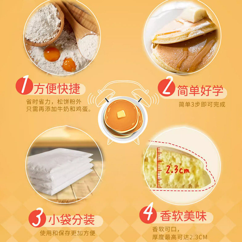 Japan Imported Morinaga Waffle Flour 3 Bags of Cake Pre-Mixed Flour Waffle Flour Egg Waffle Wheat Flour Flour Home