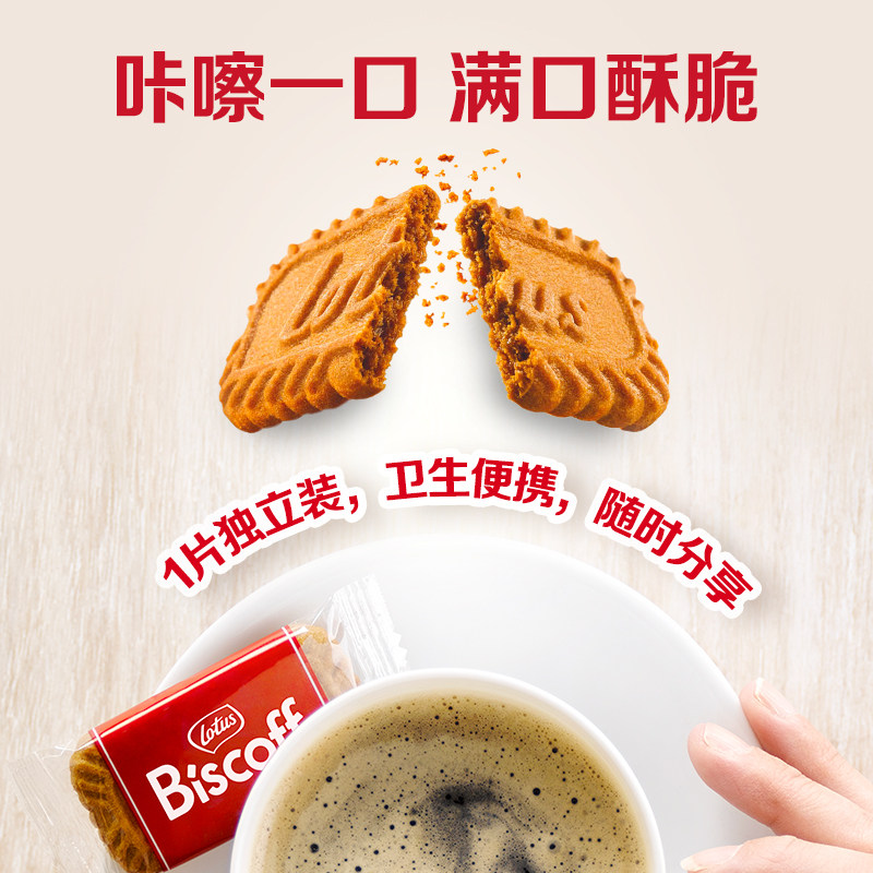 Belgian Lotus and Qingbin Coffee Caramel Biscuits Imported Office Snacks Sandwich Cookies Wholesale by the Box